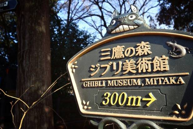 Ghibli Museum Japan Muslim-friendly