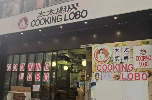 Cooking Lobo Halal Hong Kong