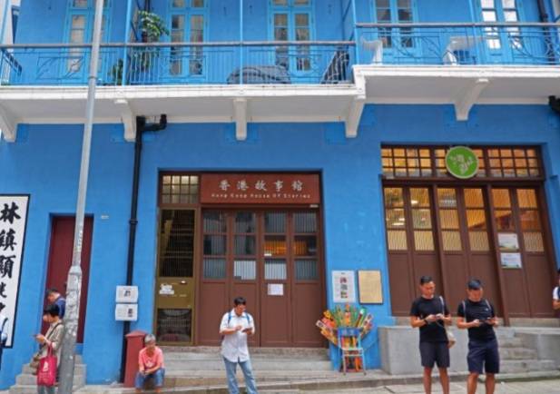 Hong Kong Blue House Wan Chai Heritage Trail