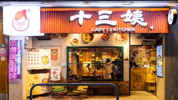 Lady 13 Kitchen Hong Kong Muslim-Friendly Authentic Food