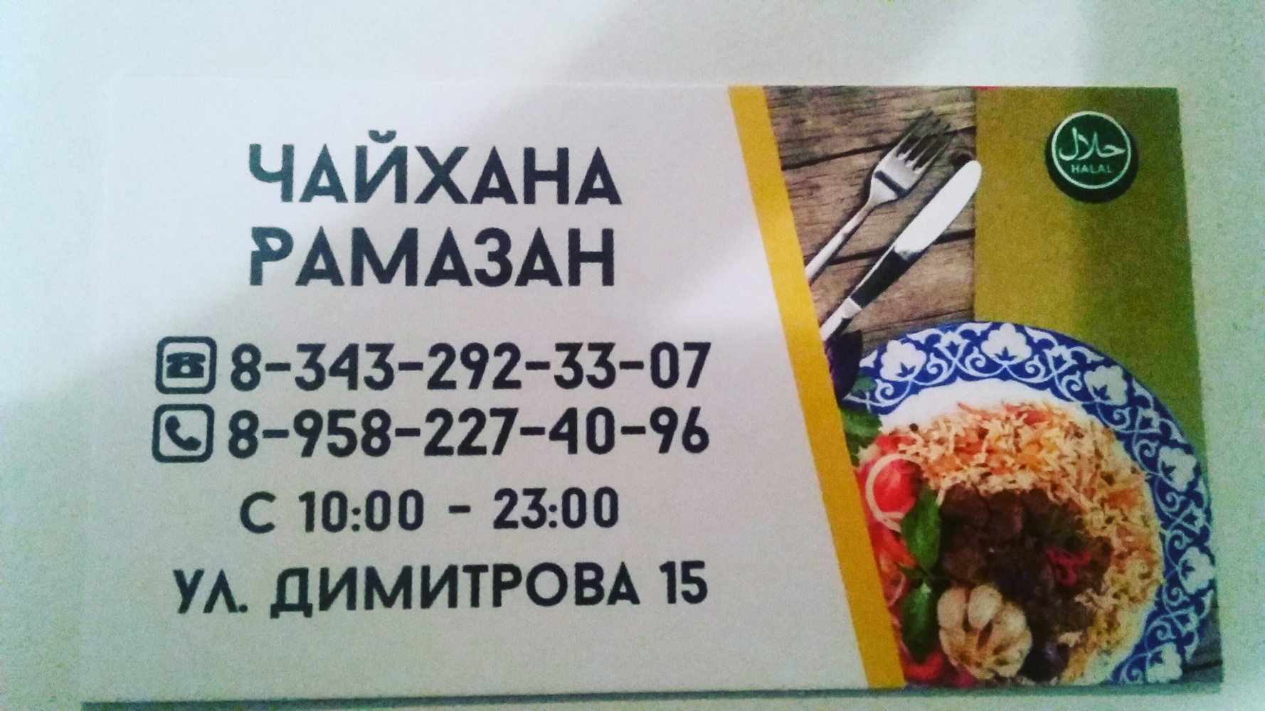 Post Image